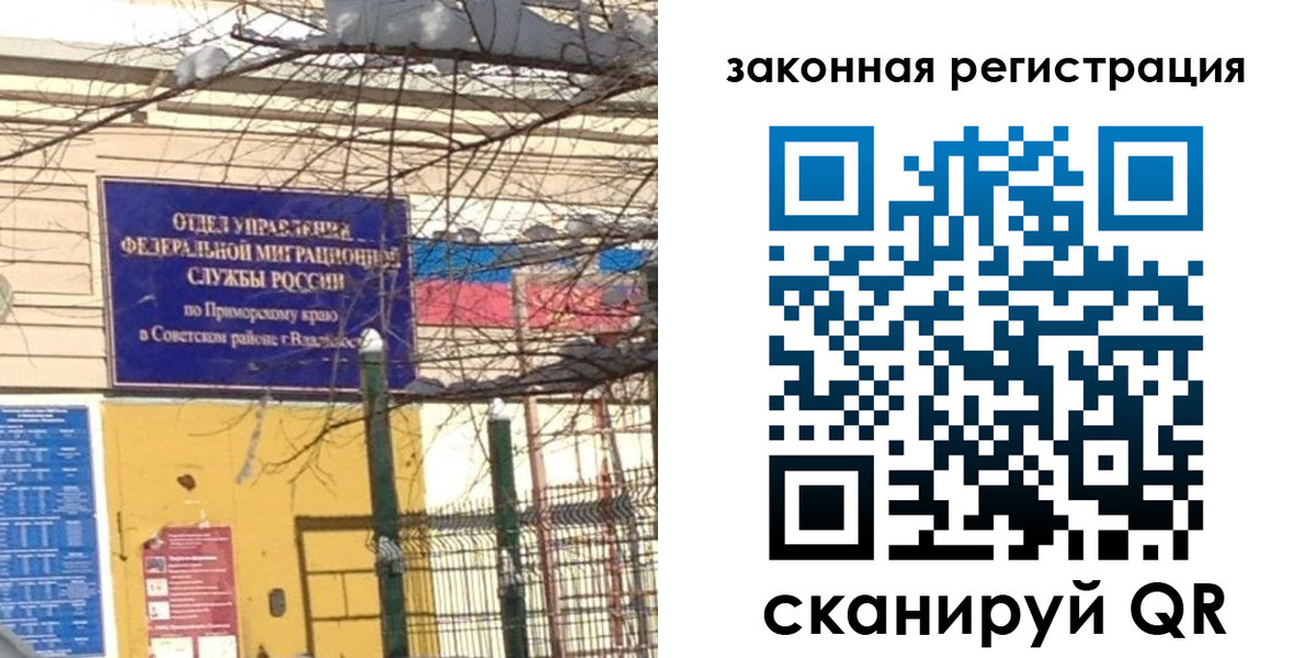 прописка регистрация в Фролово
