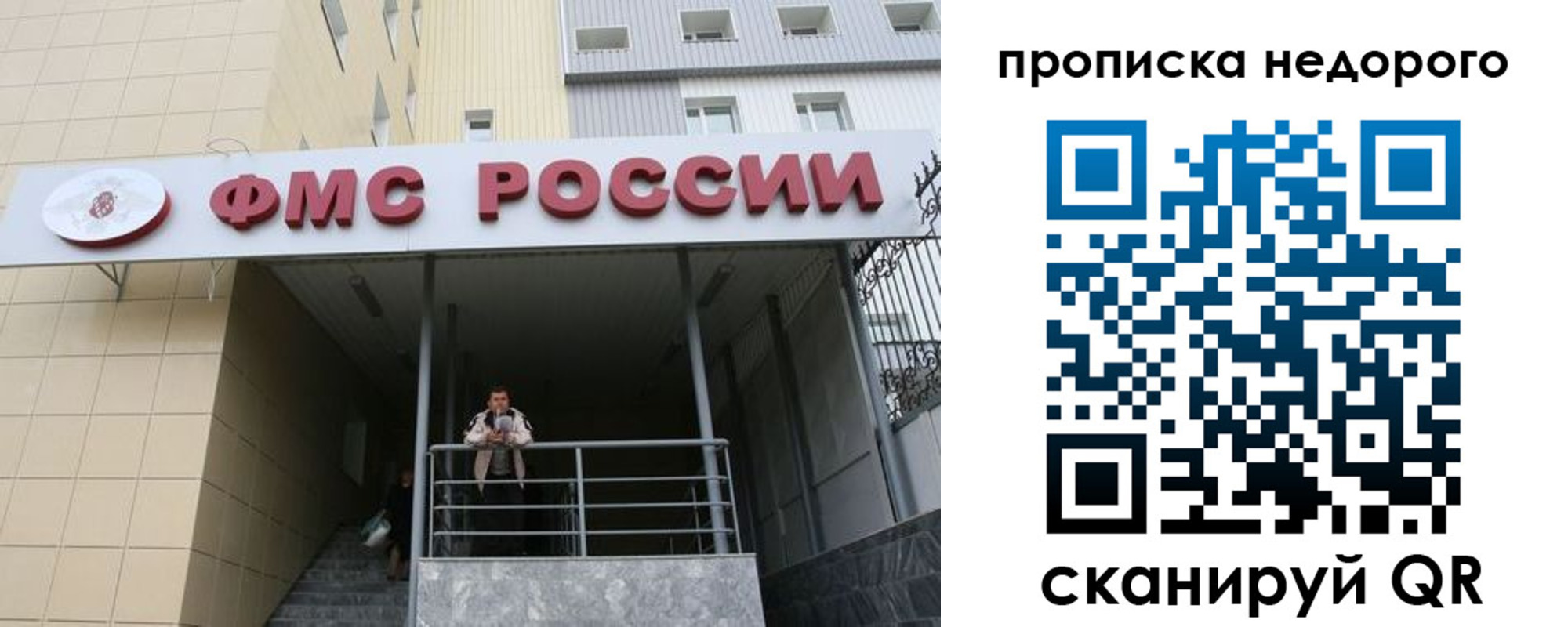 временная регистрация гарантия в Фролово