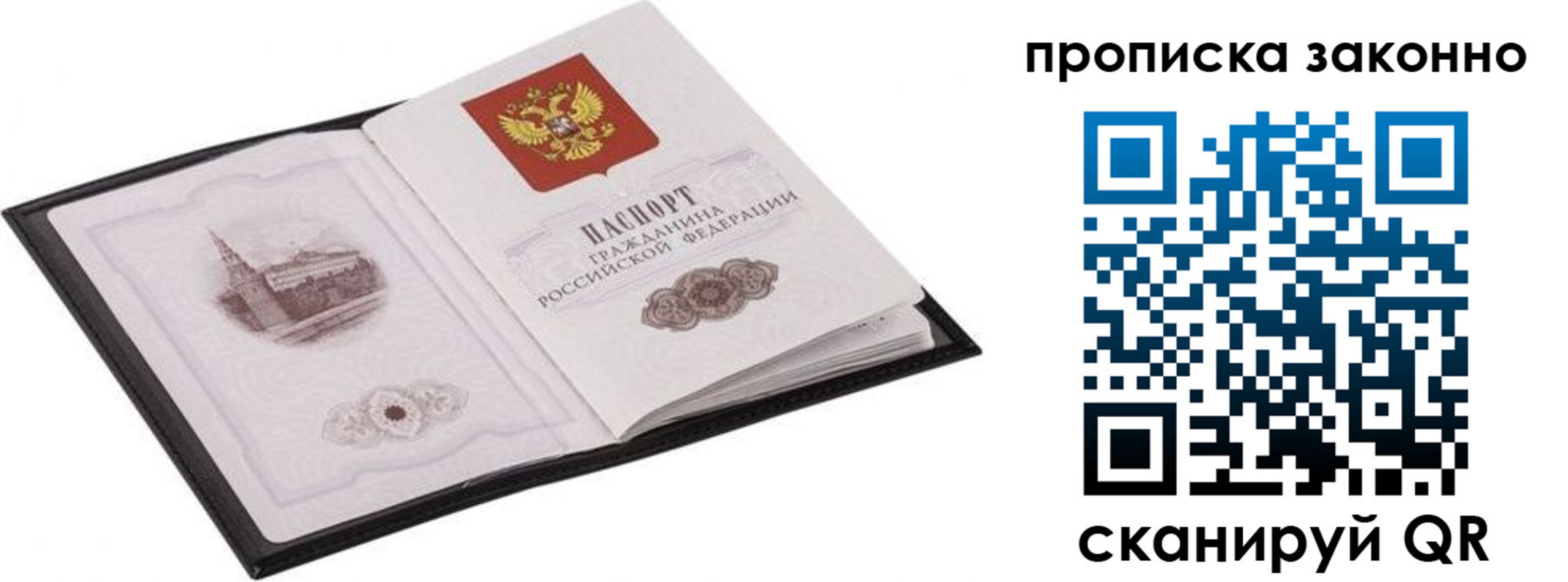 временная регистрация 2025 в Фролово