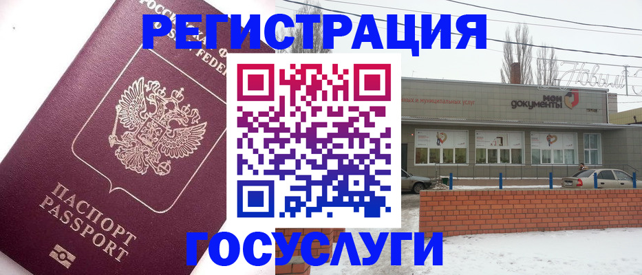 временная регистрация 2025 в Фролово