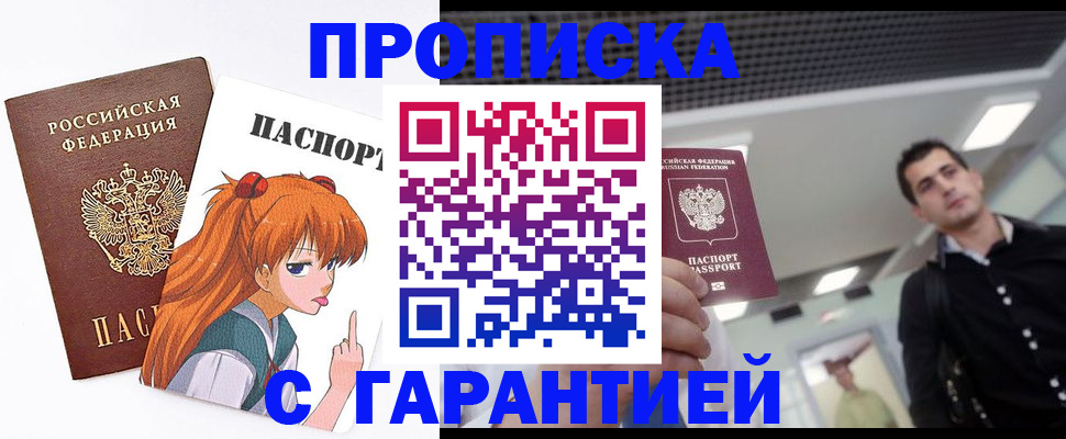 временная регистрация надежно в Фролово