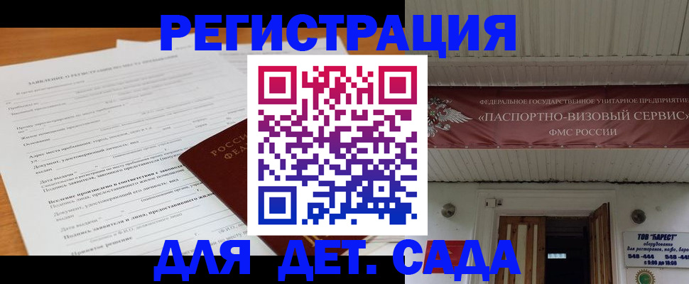 прописка в квартире в Фролово