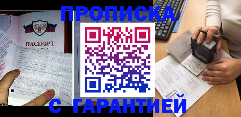 временная регистрация надежно в Фролово