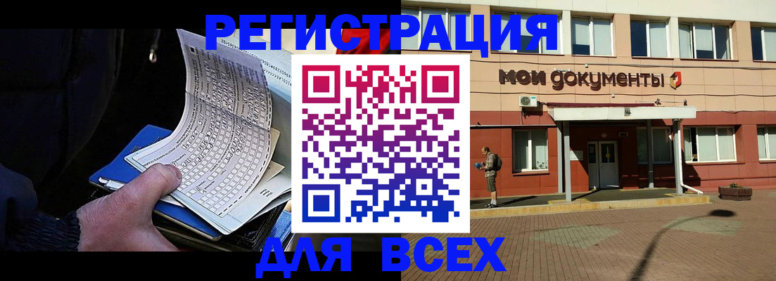временная регистрация собственник в Фролово