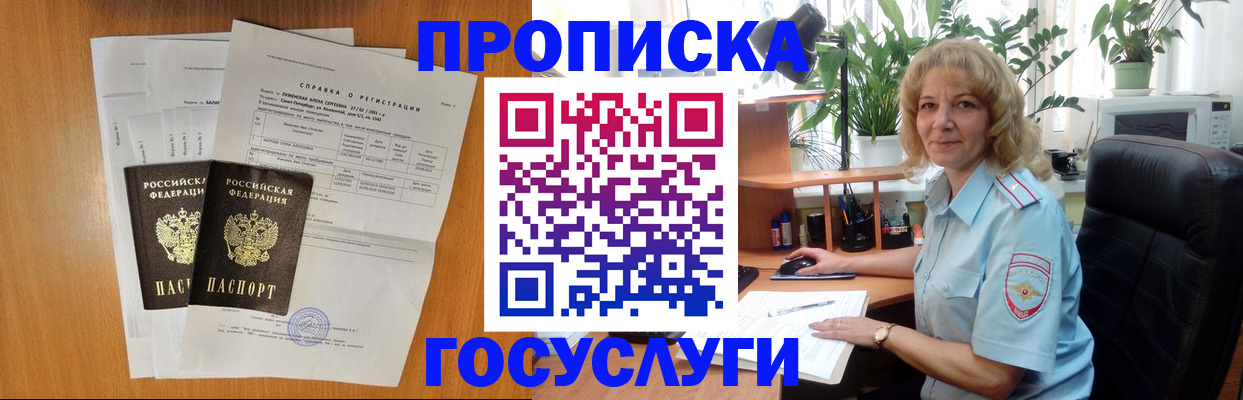 временная регистрация 2025 в Фролово